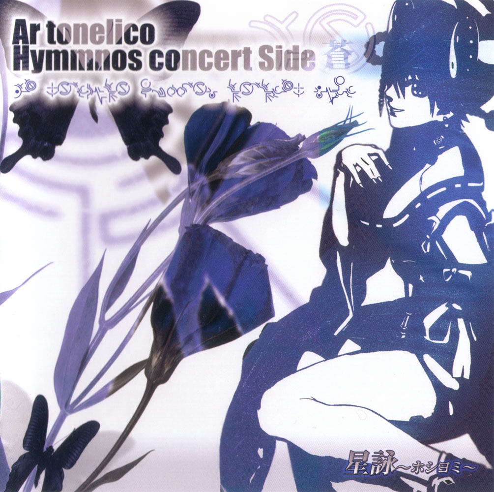 Hoshiyomi Ar tonelico Hymmnos concert Side Ao (2006) MP3